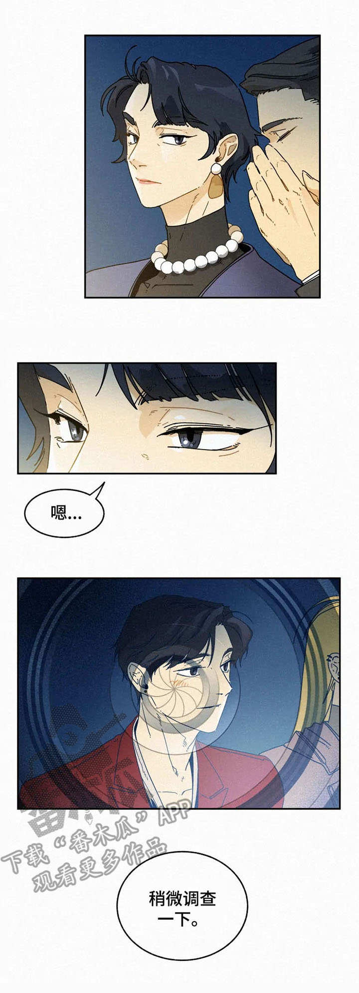 逃跑吧少年南天抽兔先生漫画,第23章：庆功派对2图