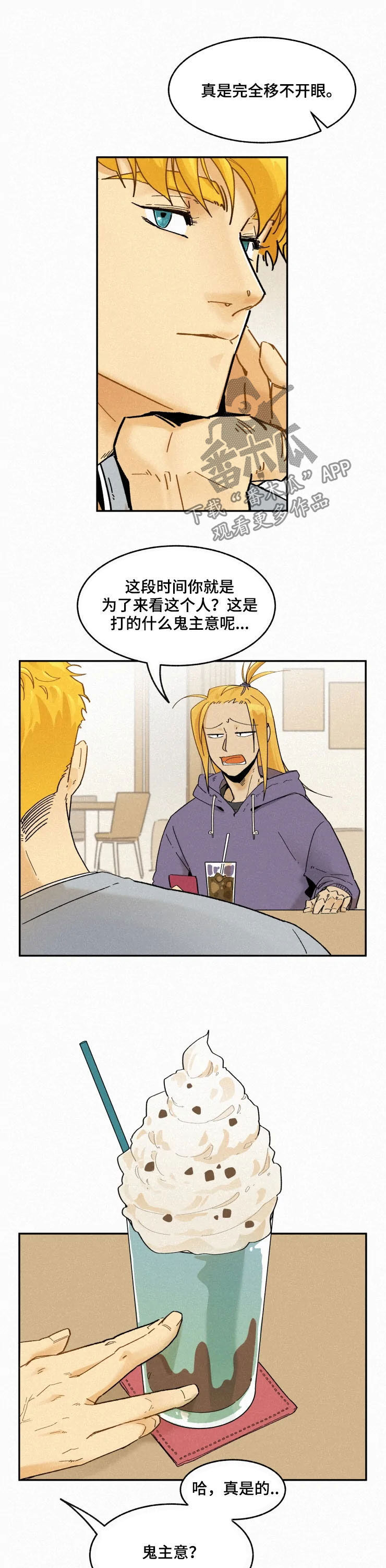 逃跑吧少年南天抽兔先生漫画,第87章：【番外】喜欢的信号2图