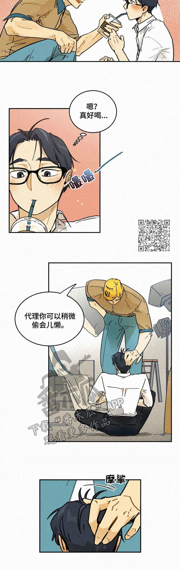 逃跑吧少年南天抽兔先生漫画,第9章：拍摄现场1图