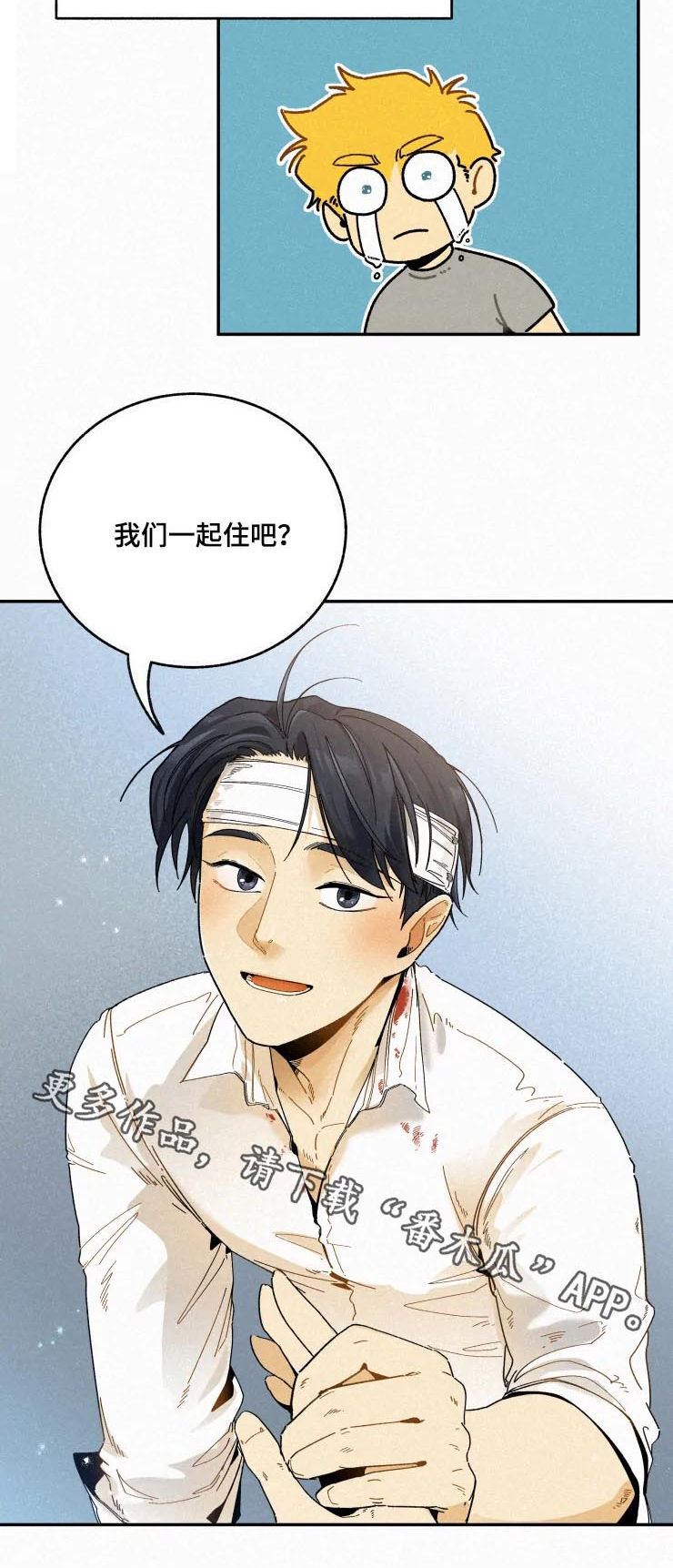 逃跑吧少年南天抽兔先生漫画,第68章：我们一起住吧2图