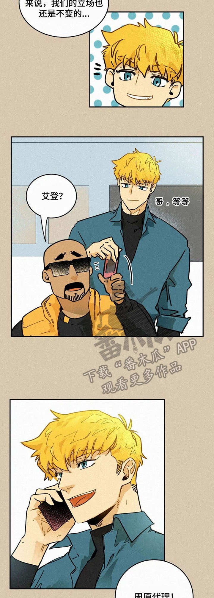 逃跑吧少年南天抽兔先生漫画,第5章：条件2图