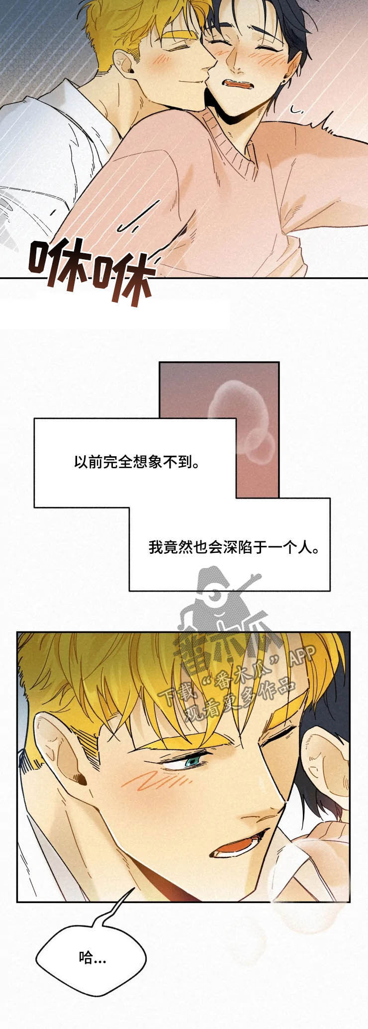 逃跑吧少年南天抽兔先生漫画,第84章：【番外】以后不来了2图