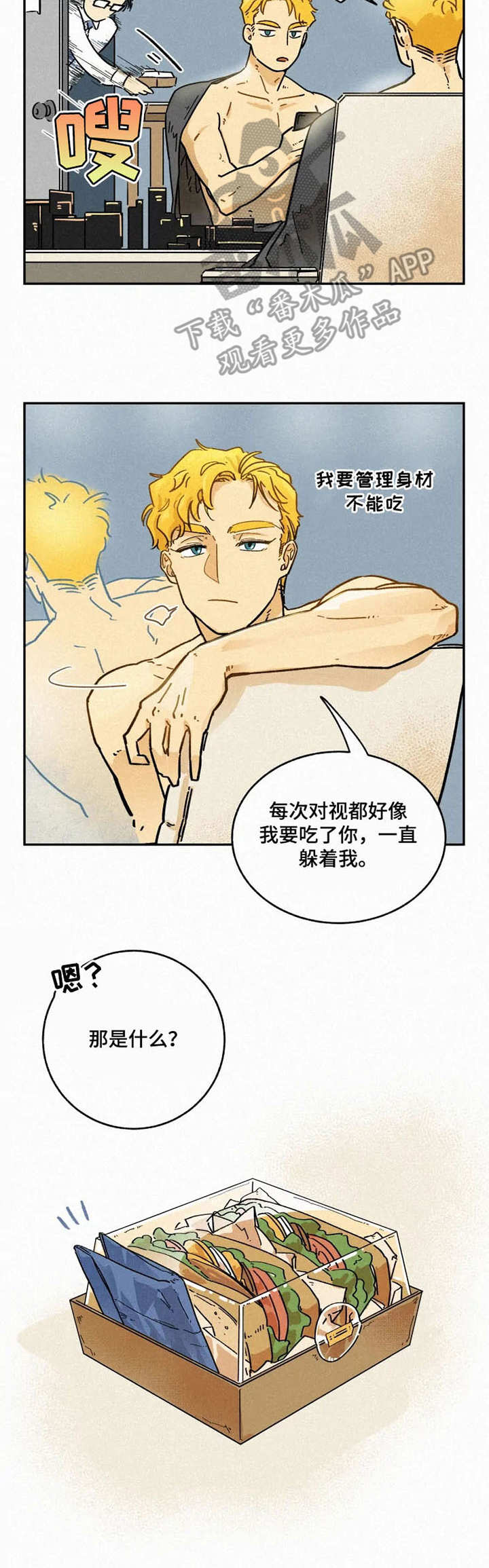 逃跑吧少年南天抽兔先生漫画,第4章：还钱1图