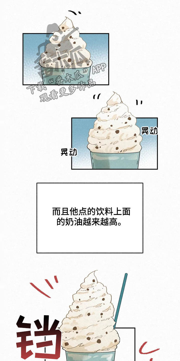 逃跑吧少年南天抽兔先生漫画,第89章：【番外】不会躲着你1图