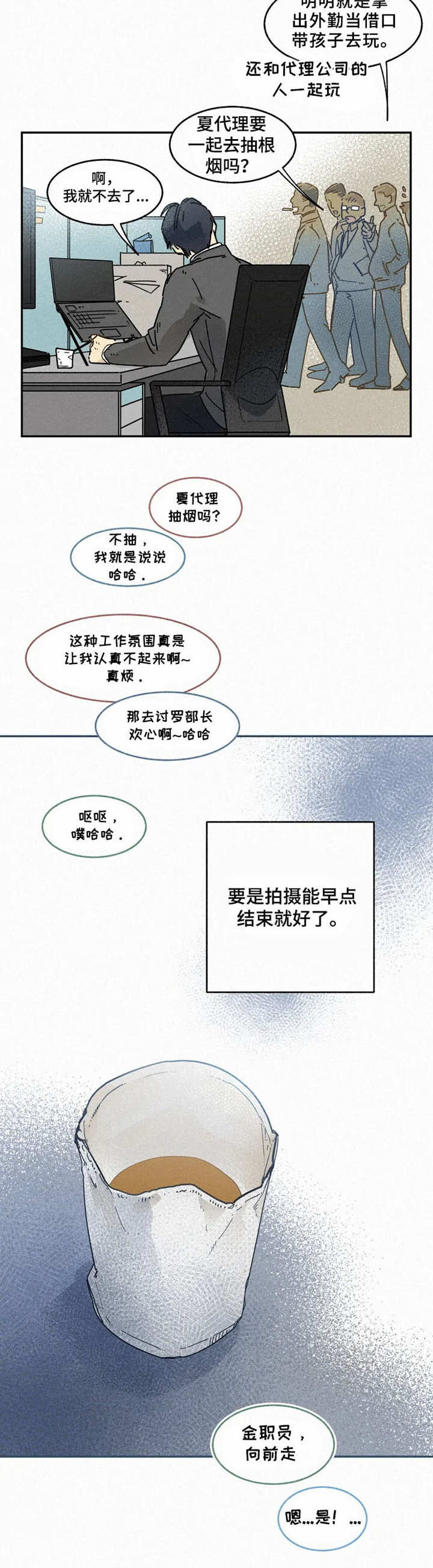 逃跑吧少年南天抽兔先生漫画,第14章：熊孩子1图