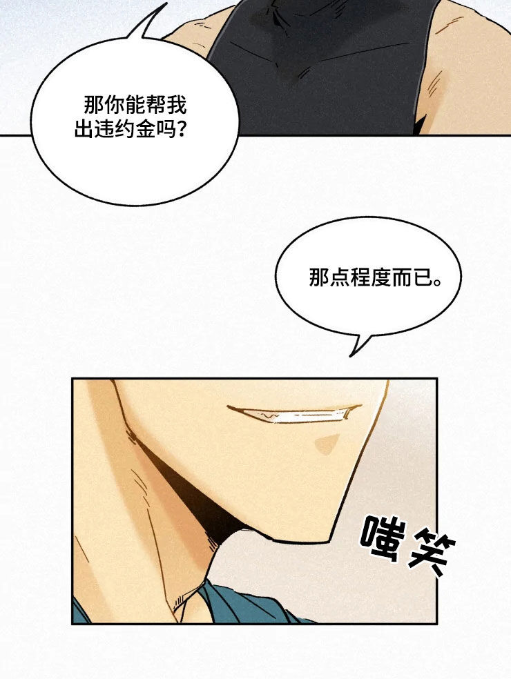 逃跑吧少年南天抽兔先生漫画,第86章：【番外】缘分1图