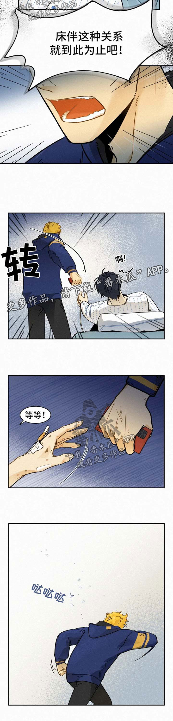 逃跑吧少年南天抽兔先生漫画,第28章：到此为止2图