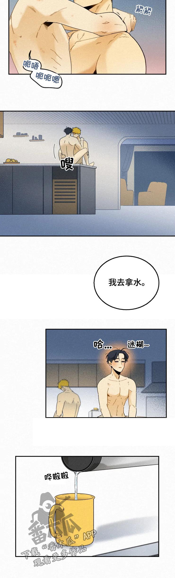 逃跑吧少年南天抽兔先生漫画,第70章：不听话的猫2图