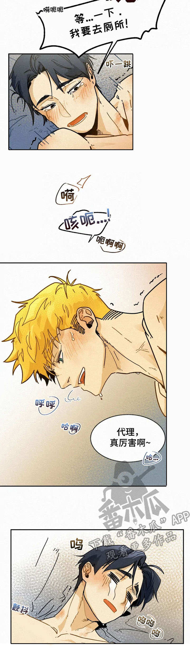 逃跑吧少年南天抽兔先生漫画,第7章：修改方案2图