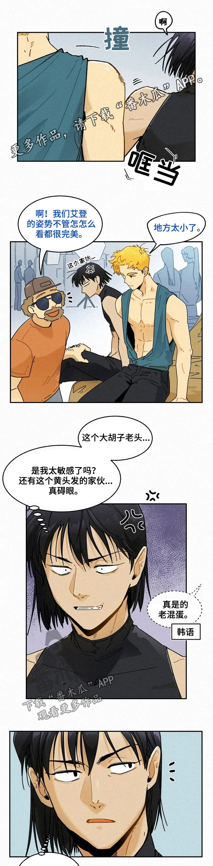 逃跑吧少年南天抽兔先生漫画,第86章：【番外】缘分1图