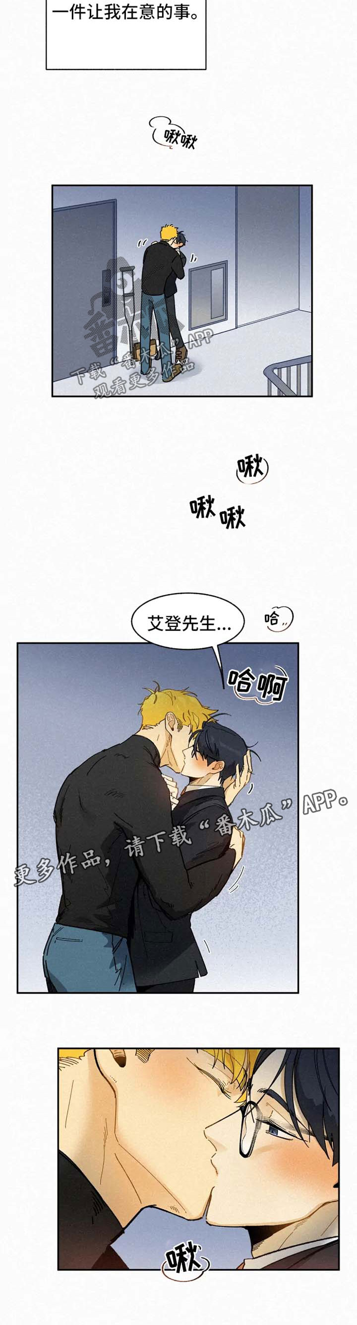 逃跑吧少年南天抽兔先生漫画,第46章：以后拜托你了2图