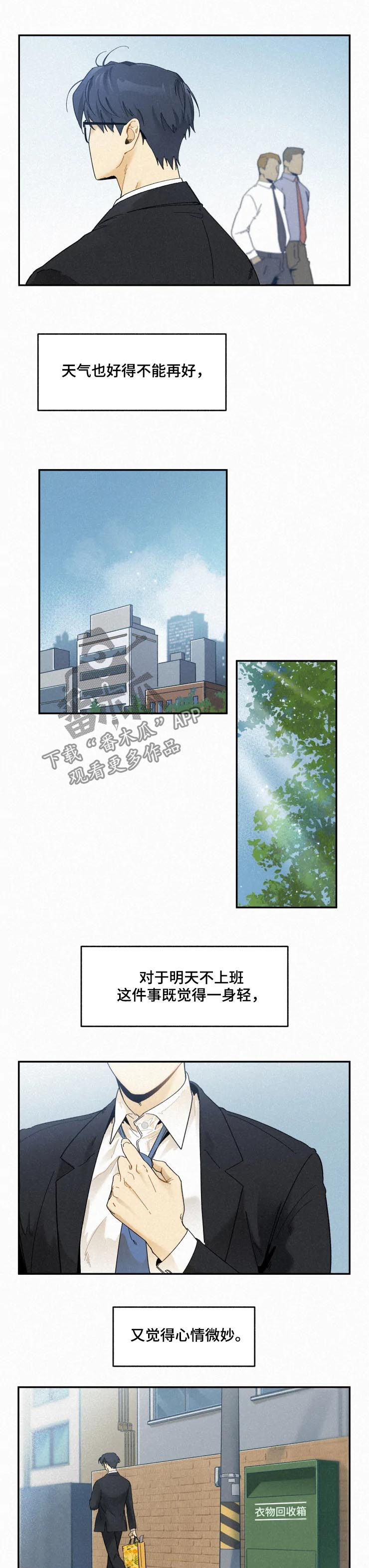 逃跑吧少年南天抽兔先生漫画,第66章：敲闷棍1图