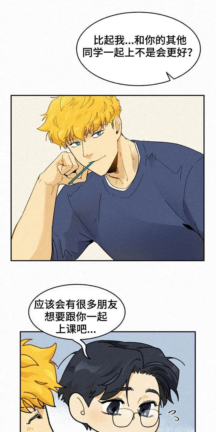 逃跑吧少年南天抽兔先生漫画,第89章：【番外】不会躲着你2图