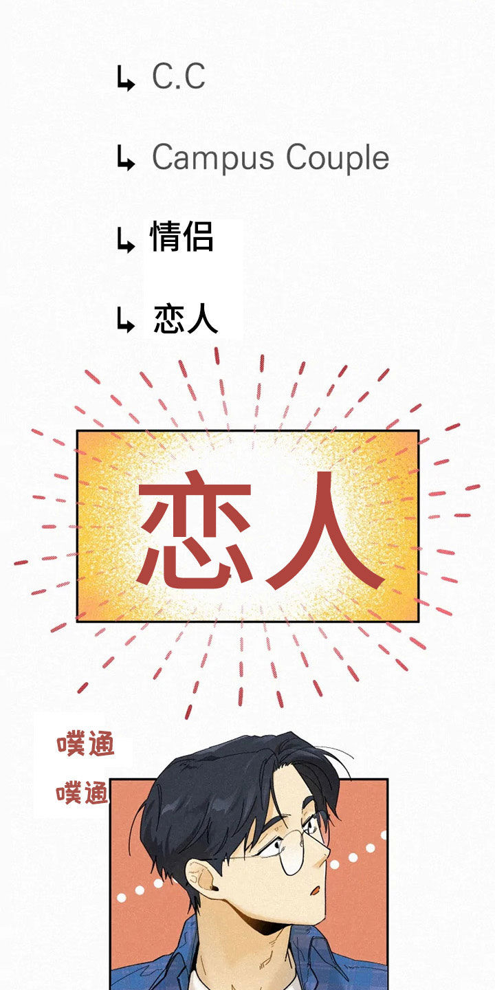 逃跑吧少年南天抽兔先生漫画,第91章：【番外】答应2图