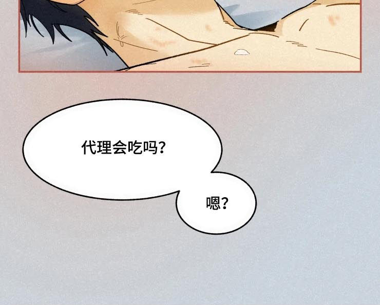 逃跑吧少年迫击炮漫画,第50章：胡思乱想1图