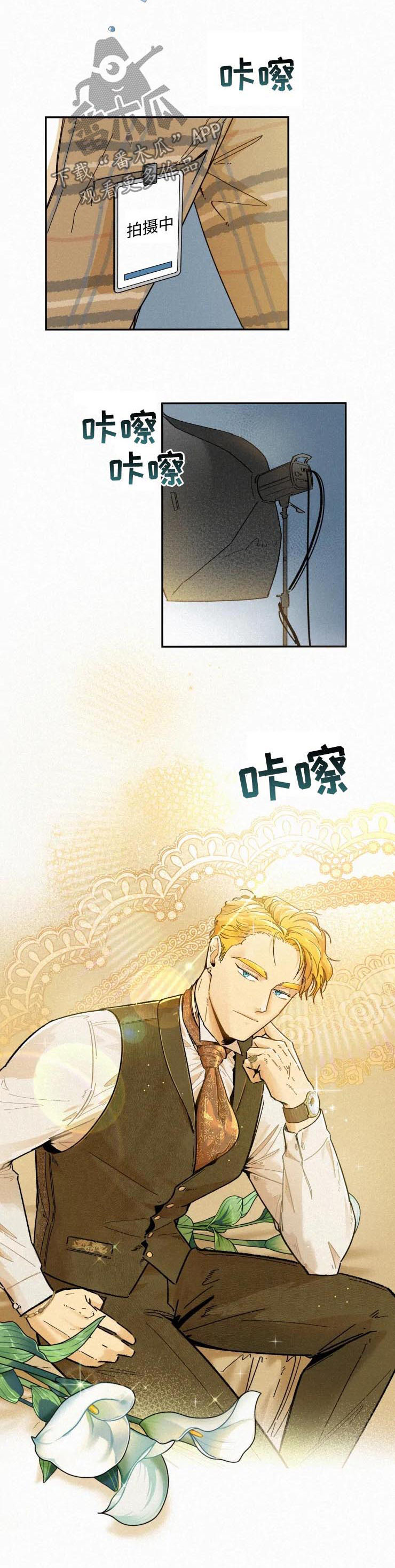 逃跑吧少年南天抽兔先生漫画,第54章：提议2图