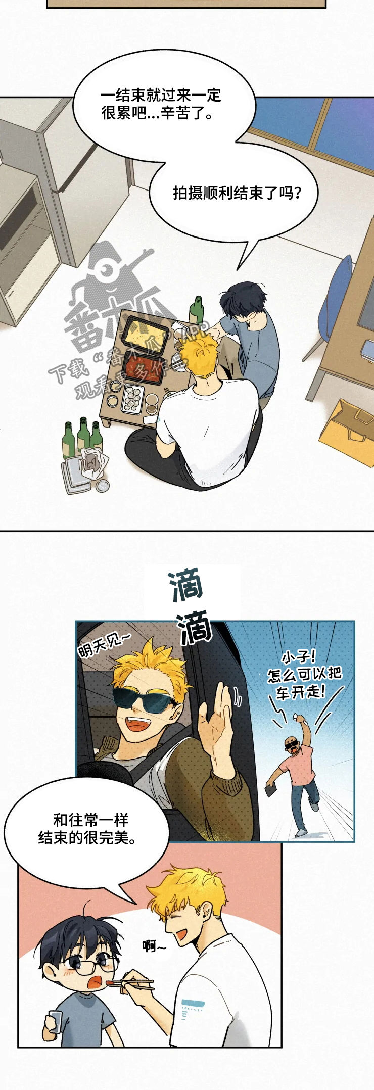 逃跑吧少年南天抽兔先生漫画,第61章：先下手为强2图