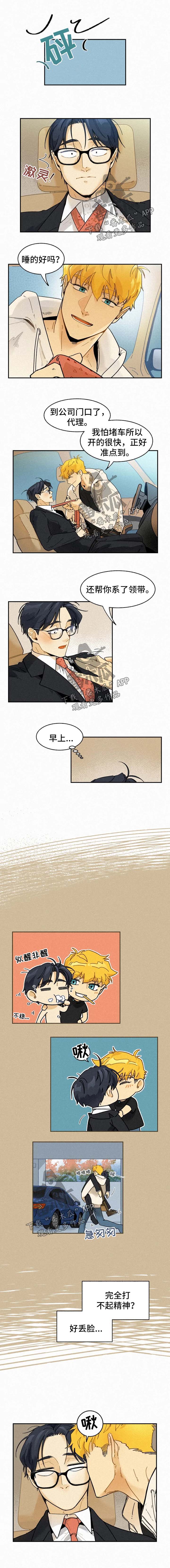 逃跑吧少年南天抽兔先生漫画,第42章：我想你了1图