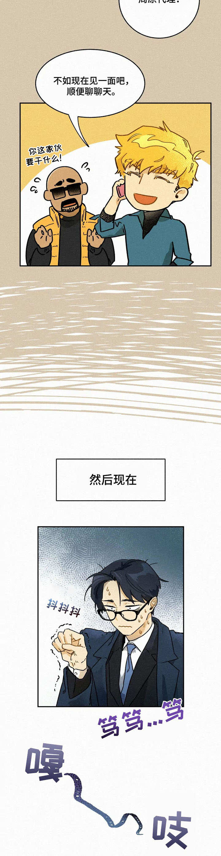 逃跑吧少年南天抽兔先生漫画,第5章：条件1图