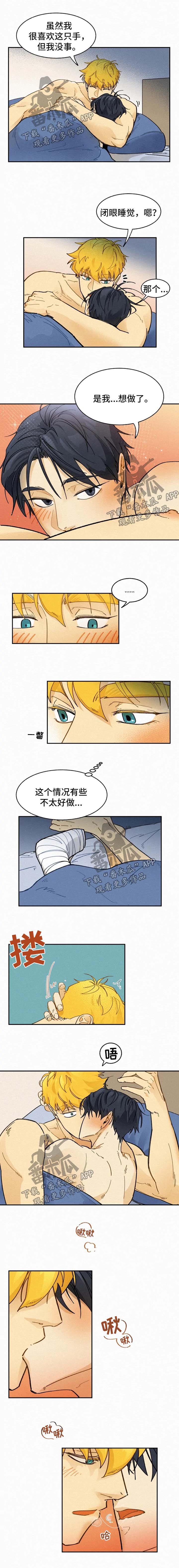 逃跑吧少年南天抽兔先生漫画,第39章：主动1图