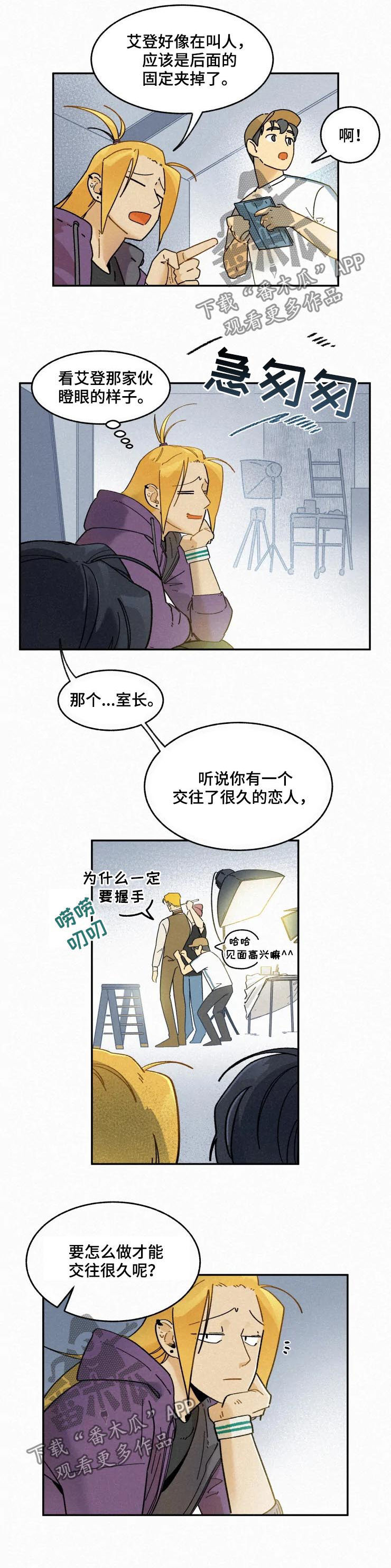 逃跑吧少年南天抽兔先生漫画,第54章：提议2图