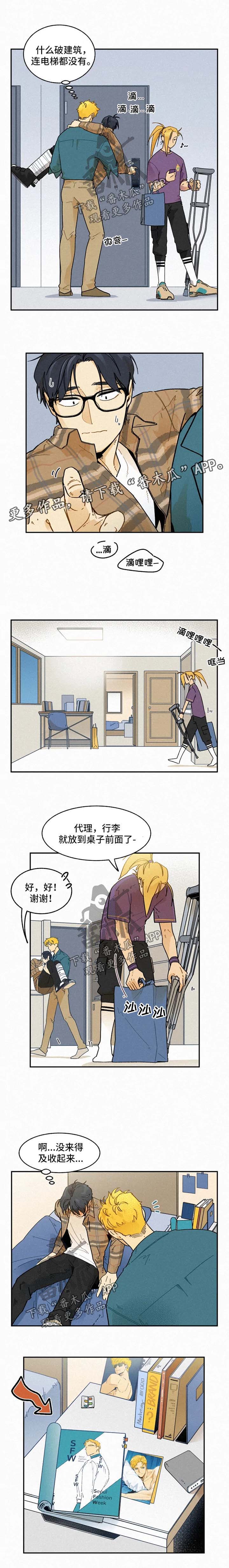 逃跑吧少年南天抽兔先生漫画,第31章：回家2图