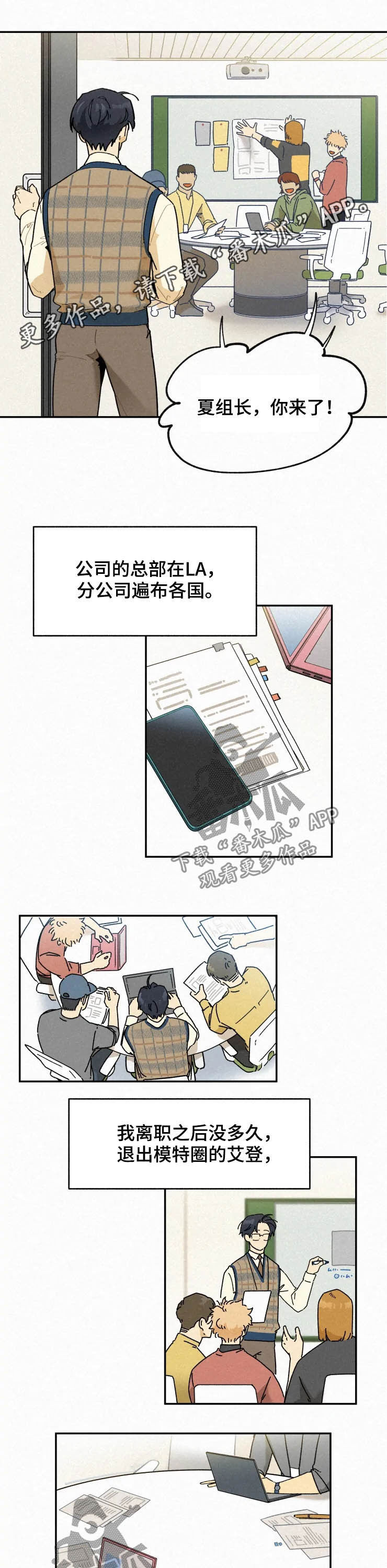 逃跑吧少年南天抽兔先生漫画,第77章：【番外】支持1图