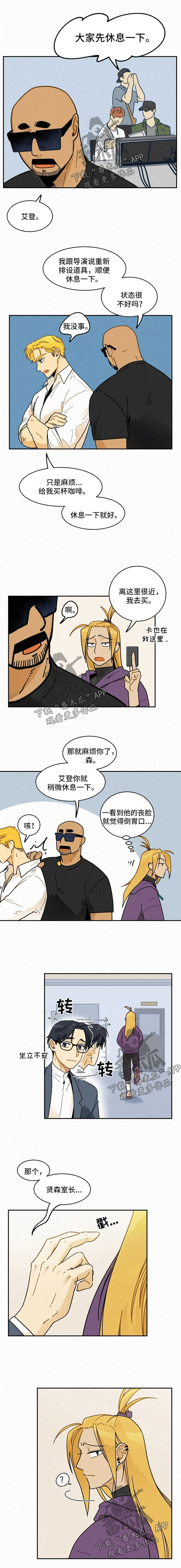 逃跑吧少年南天抽兔先生漫画,第26章：车祸2图