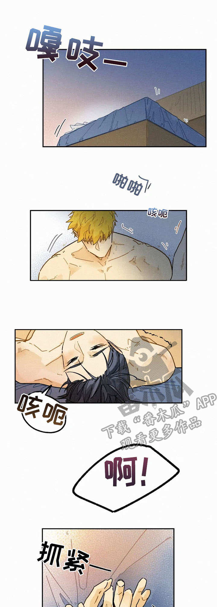 逃跑吧少年南天抽兔先生漫画,第20章：主动2图