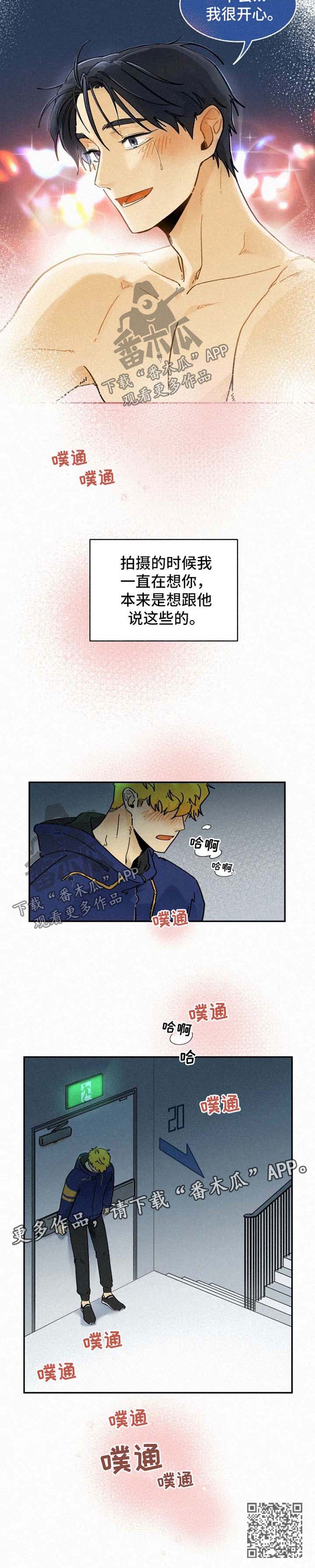 逃跑吧少年南天抽兔先生漫画,第28章：到此为止2图