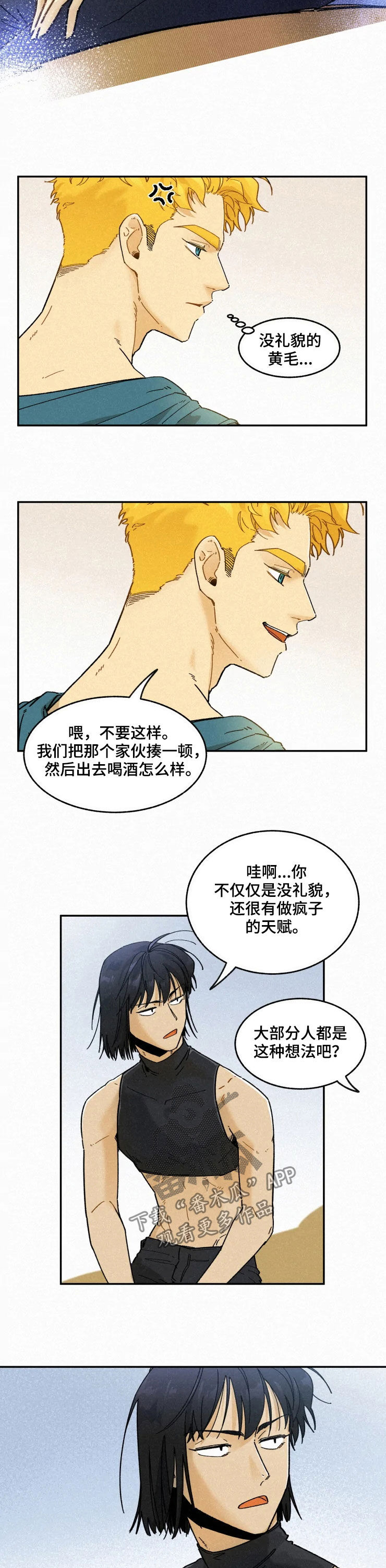 逃跑吧少年南天抽兔先生漫画,第86章：【番外】缘分2图