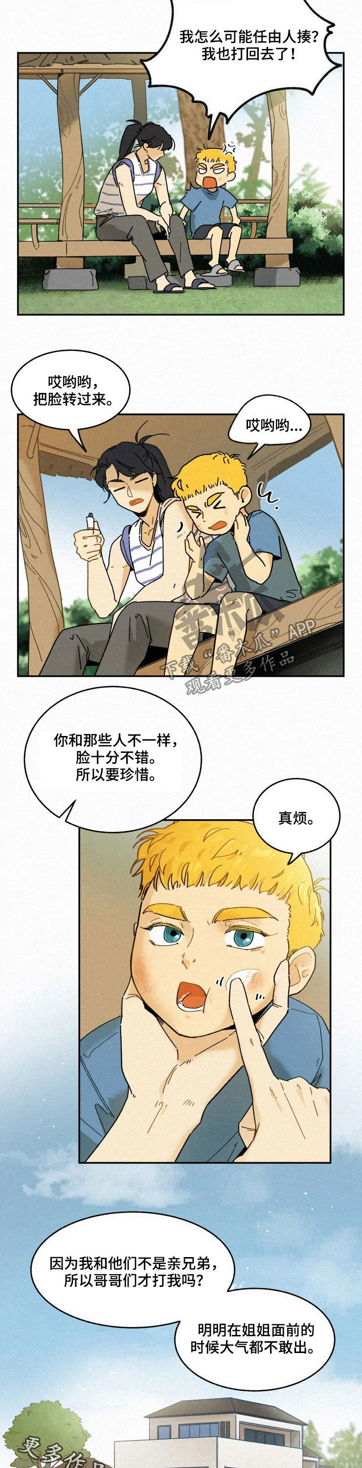 逃跑吧少年外挂软件漫画,第79章：【番外】契机2图
