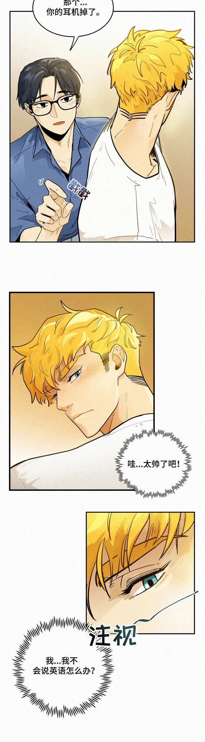 逃跑吧少年南天抽兔先生漫画,第1章：度假岛屿2图