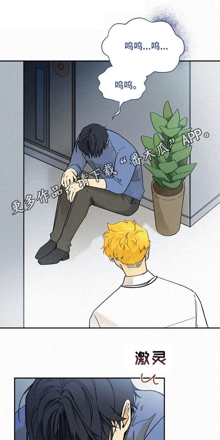 逃跑吧少年南天抽兔先生漫画,第94章：【番外】迷路1图