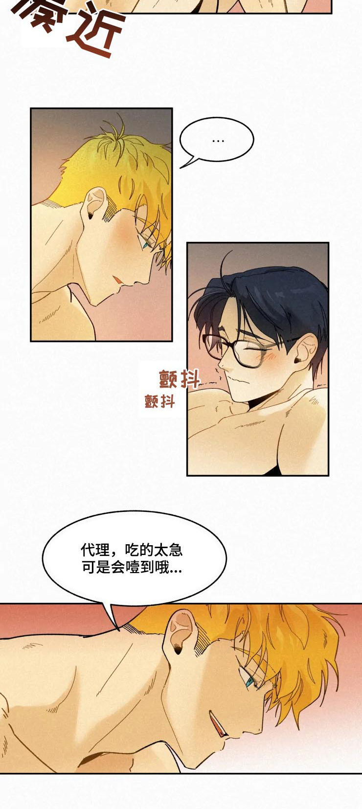 逃跑吧少年南天抽兔先生漫画,第52章：心痒的地方2图