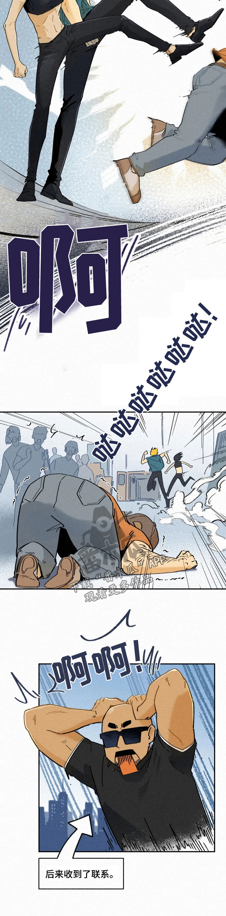 逃跑吧少年南天抽兔先生漫画,第86章：【番外】缘分1图