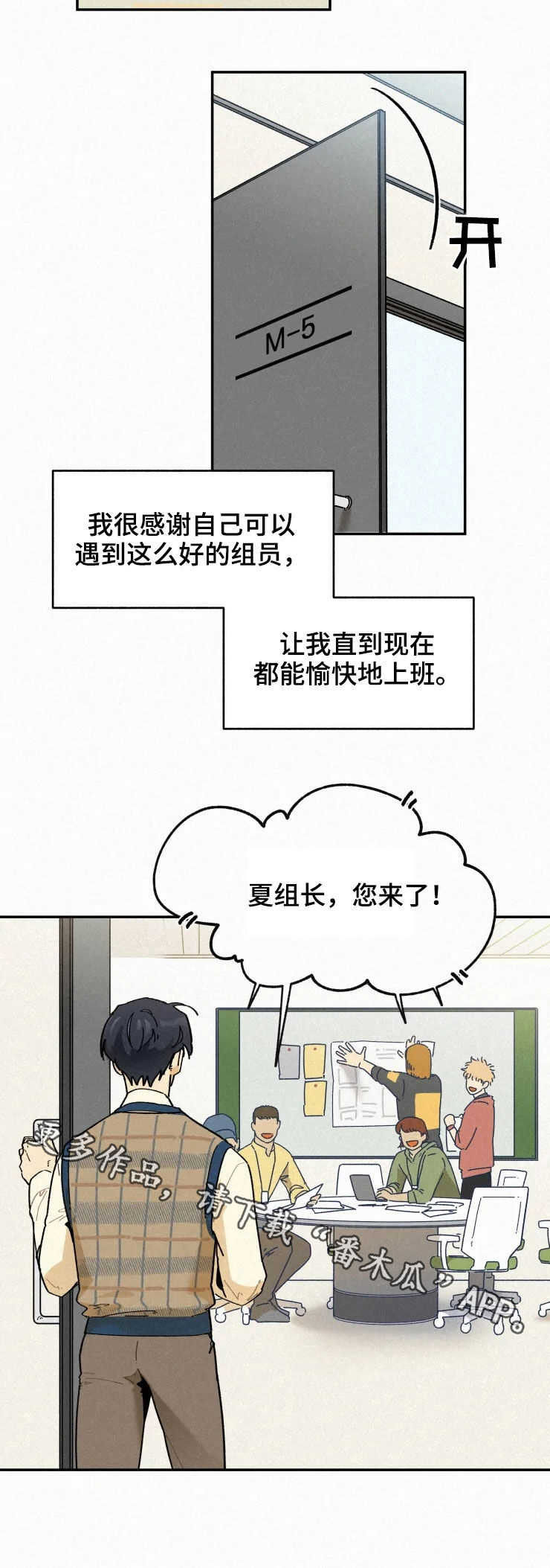 逃跑吧少年南天抽兔先生漫画,第76章：【番外】适应2图