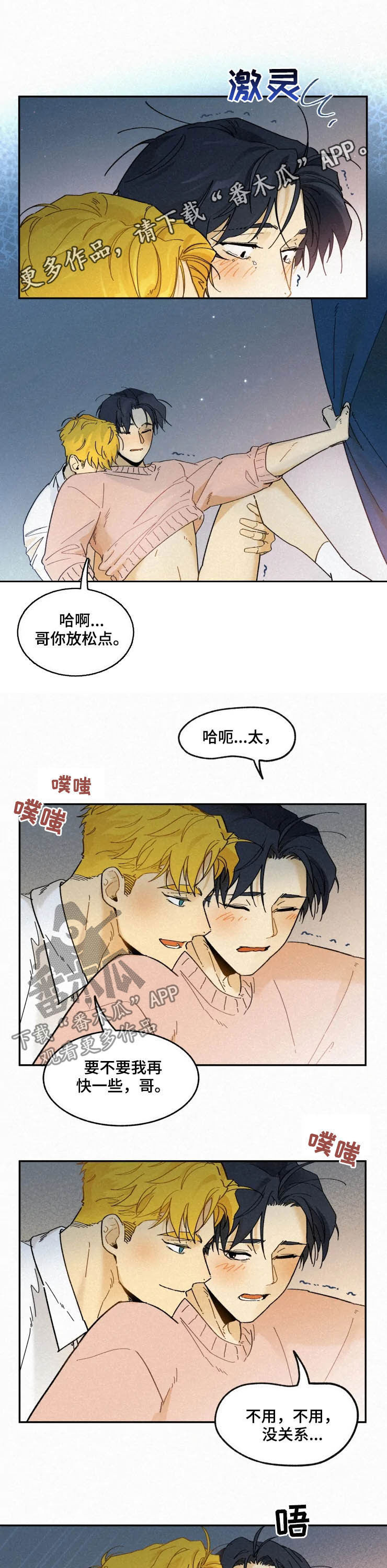 逃跑吧少年南天抽兔先生漫画,第84章：【番外】以后不来了1图