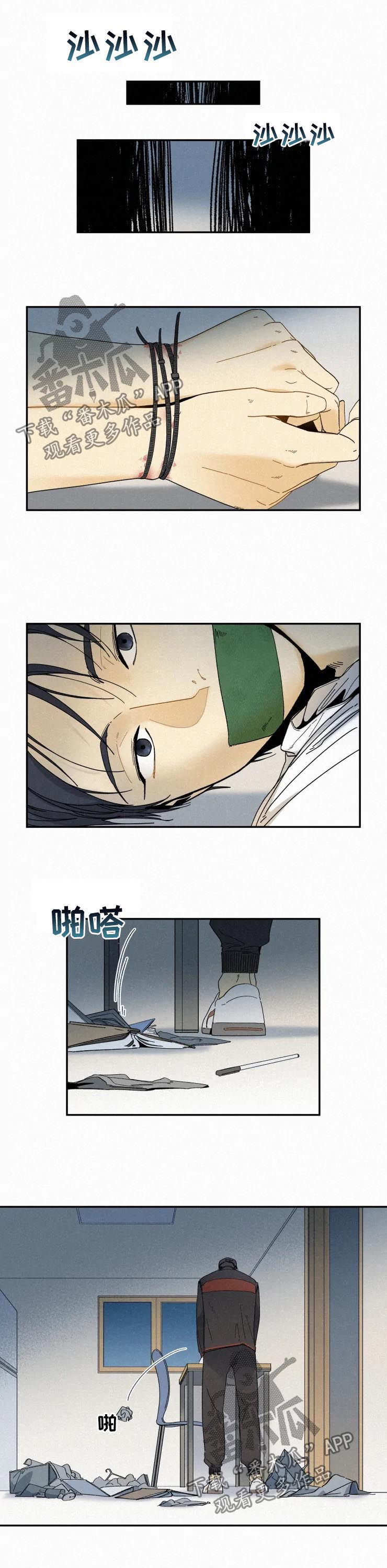 逃跑吧少年南天抽兔先生漫画,第67章：狼藉1图