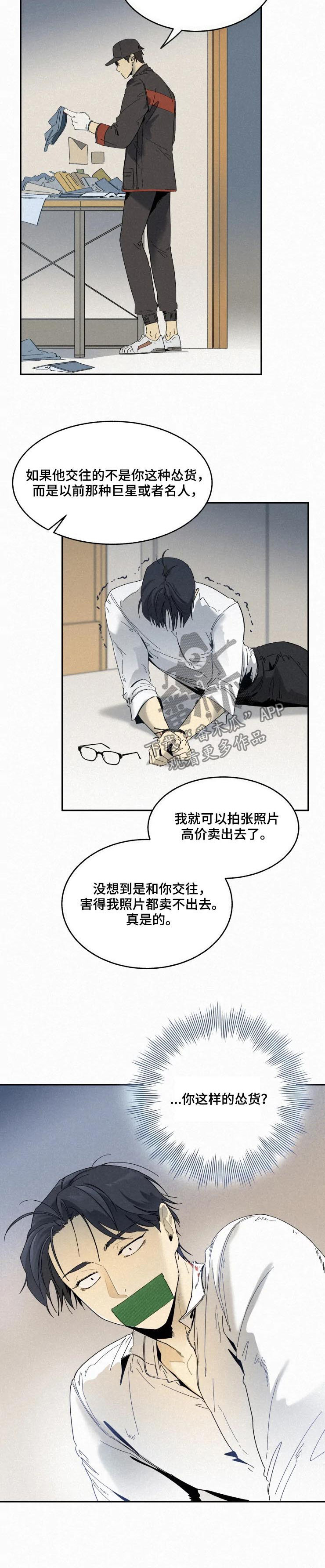 逃跑吧少年南天抽兔先生漫画,第68章：我们一起住吧2图