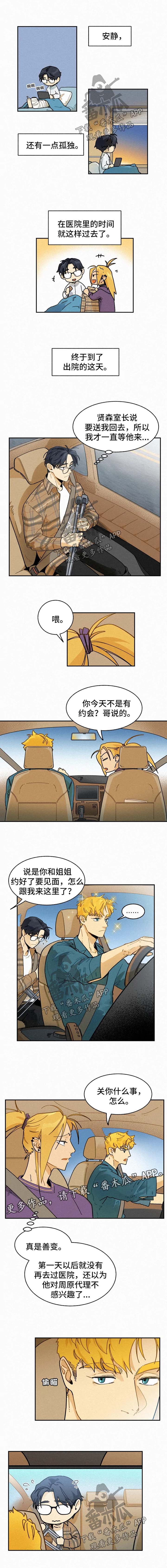 逃跑吧少年南天抽兔先生漫画,第31章：回家1图