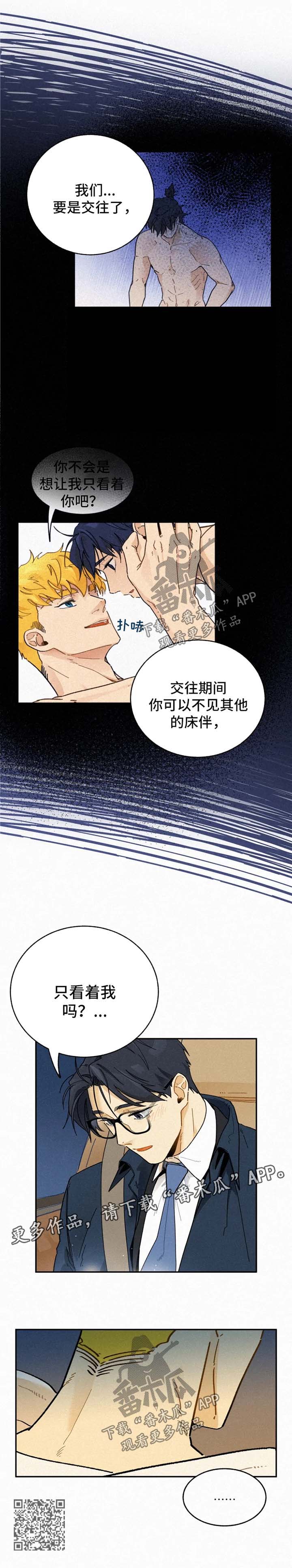 逃跑吧少年南天抽兔先生漫画,第37章：像做梦一样2图