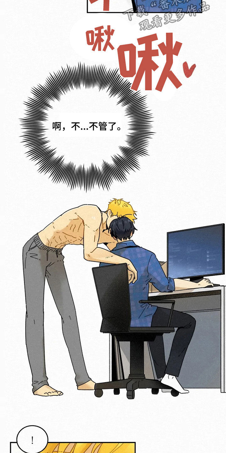 逃跑吧少年南天抽兔先生漫画,第91章：【番外】答应2图