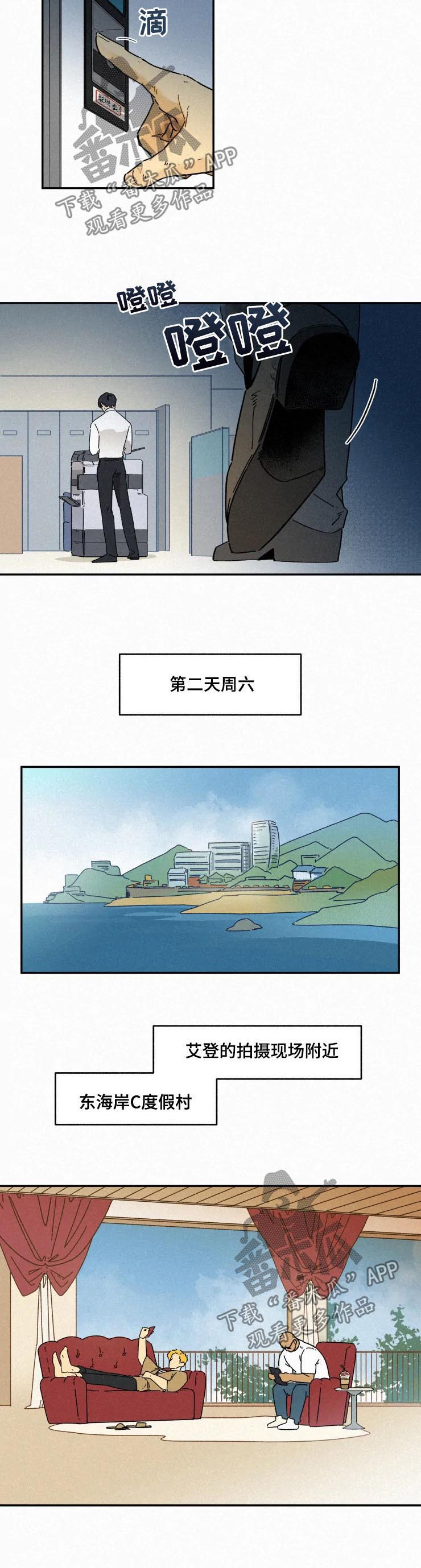 逃跑吧少年南天抽兔先生漫画,第57章：别说废话2图