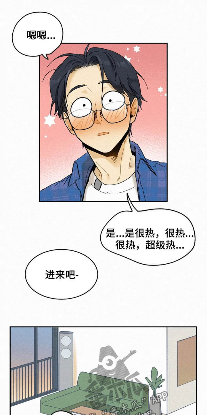 逃跑吧少年南天抽兔先生漫画,第90章：【番外】校园情侣1图