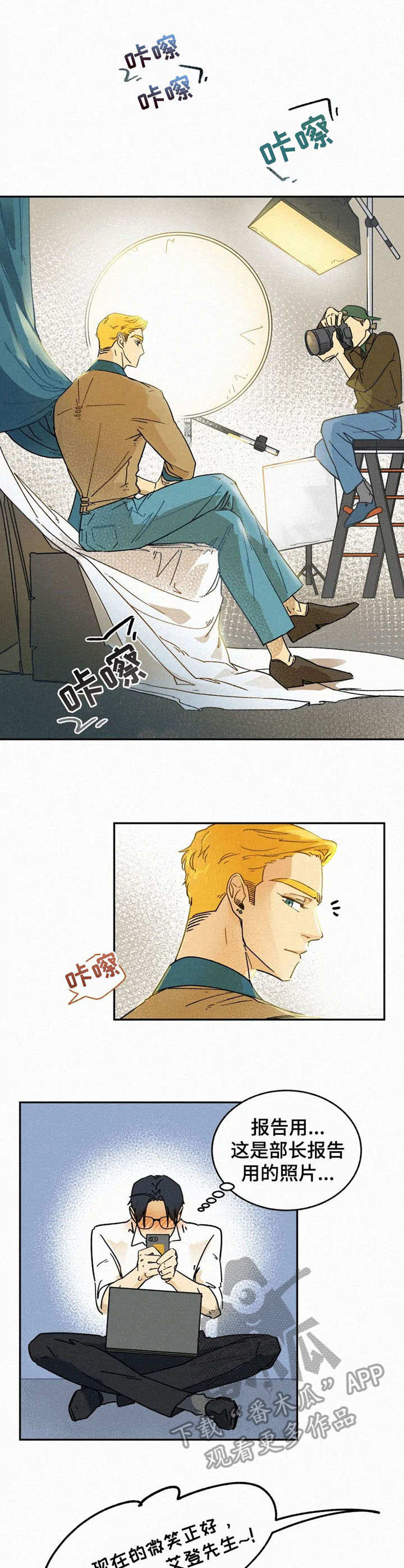 逃跑吧少年南天抽兔先生漫画,第10章：尽心尽力2图