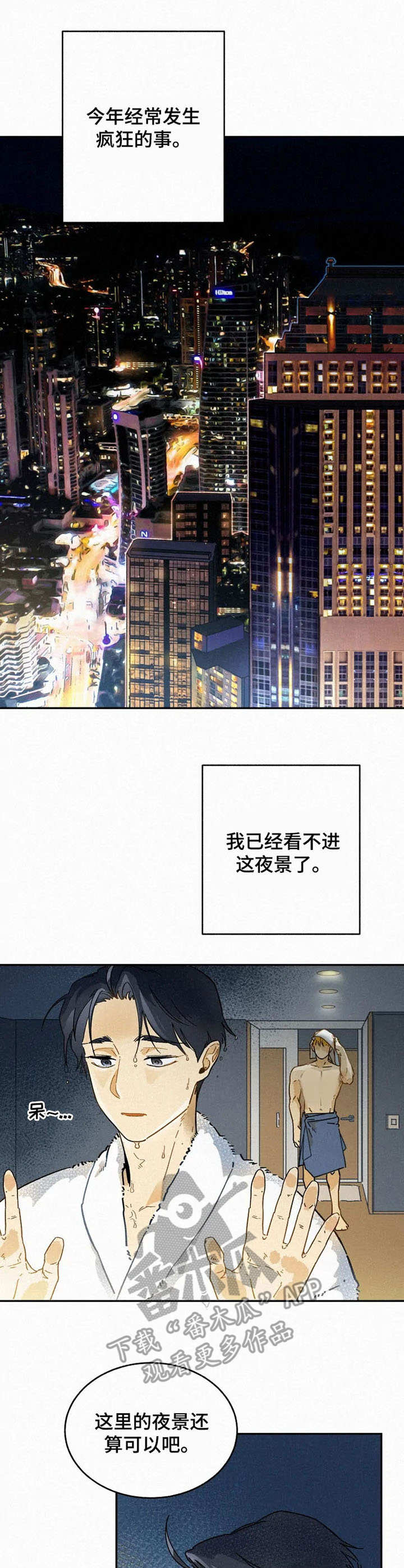 逃跑吧少年南天抽兔先生漫画,第5章：条件1图
