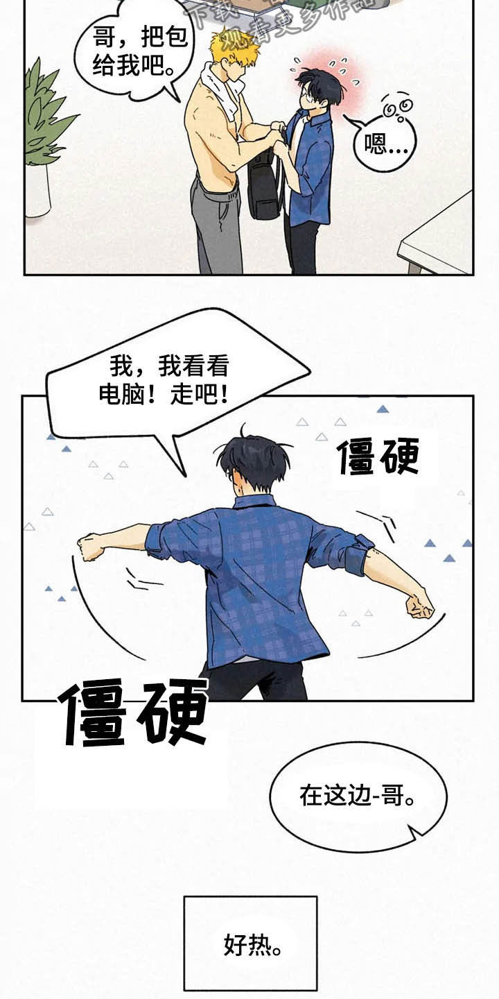 逃跑吧少年南天抽兔先生漫画,第90章：【番外】校园情侣2图