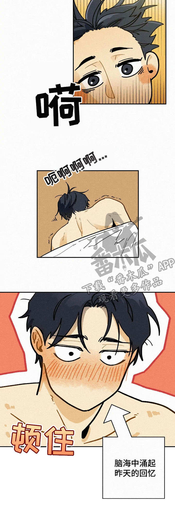 逃跑吧少年南天抽兔先生漫画,第2章：顶级模特2图