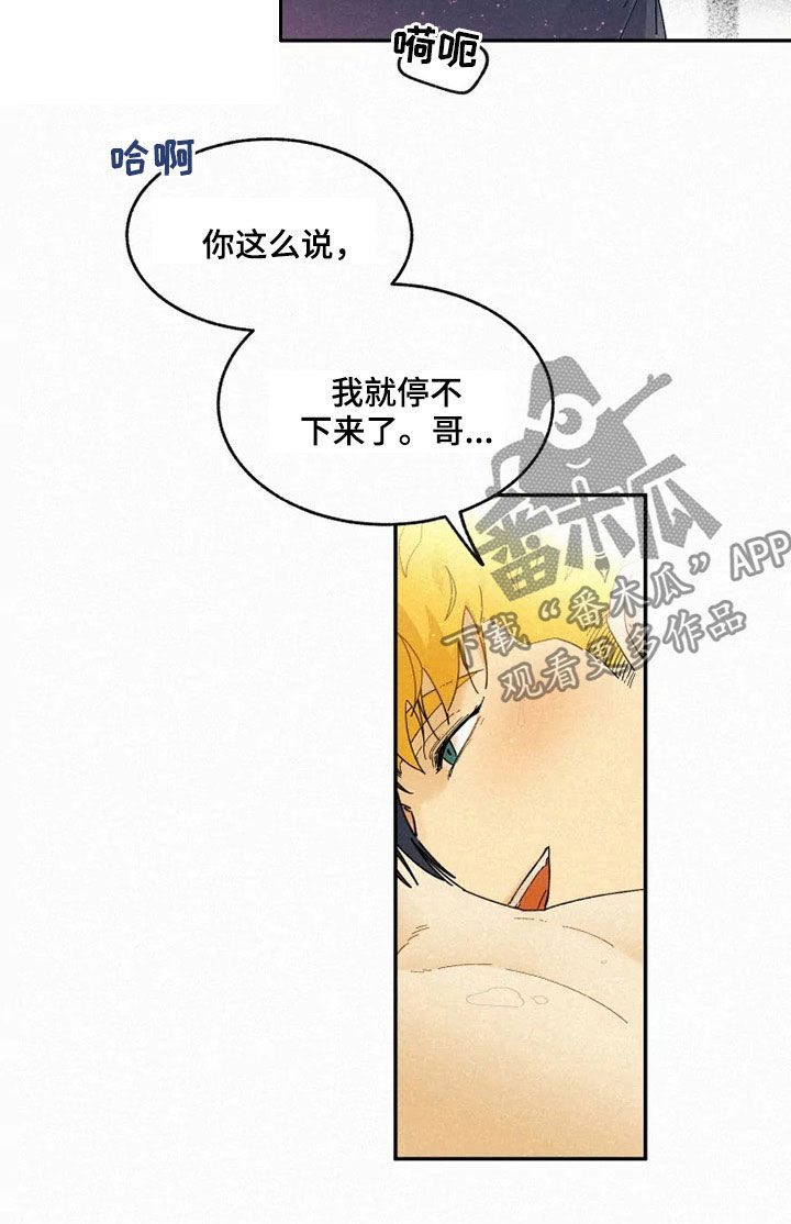 逃跑吧少年南天抽兔先生漫画,第92章：【番外】期待1图